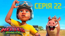 Episódio 22