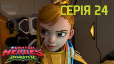 Episódio 24