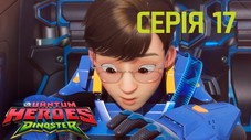 Episódio 17