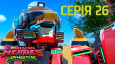 Episódio 26