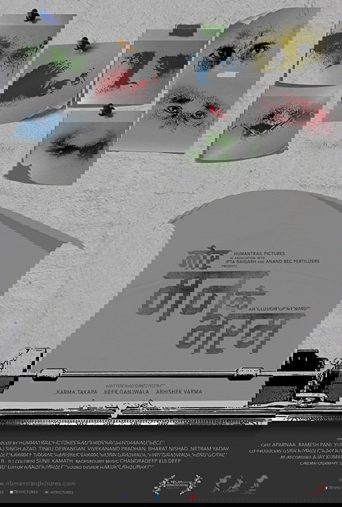 An Illusion of My Mind