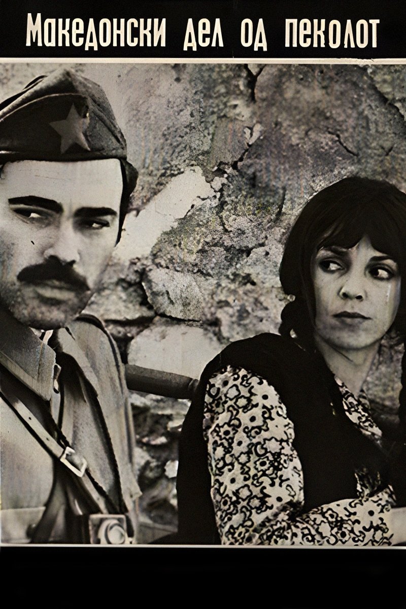 The Macedonian Part of Hell