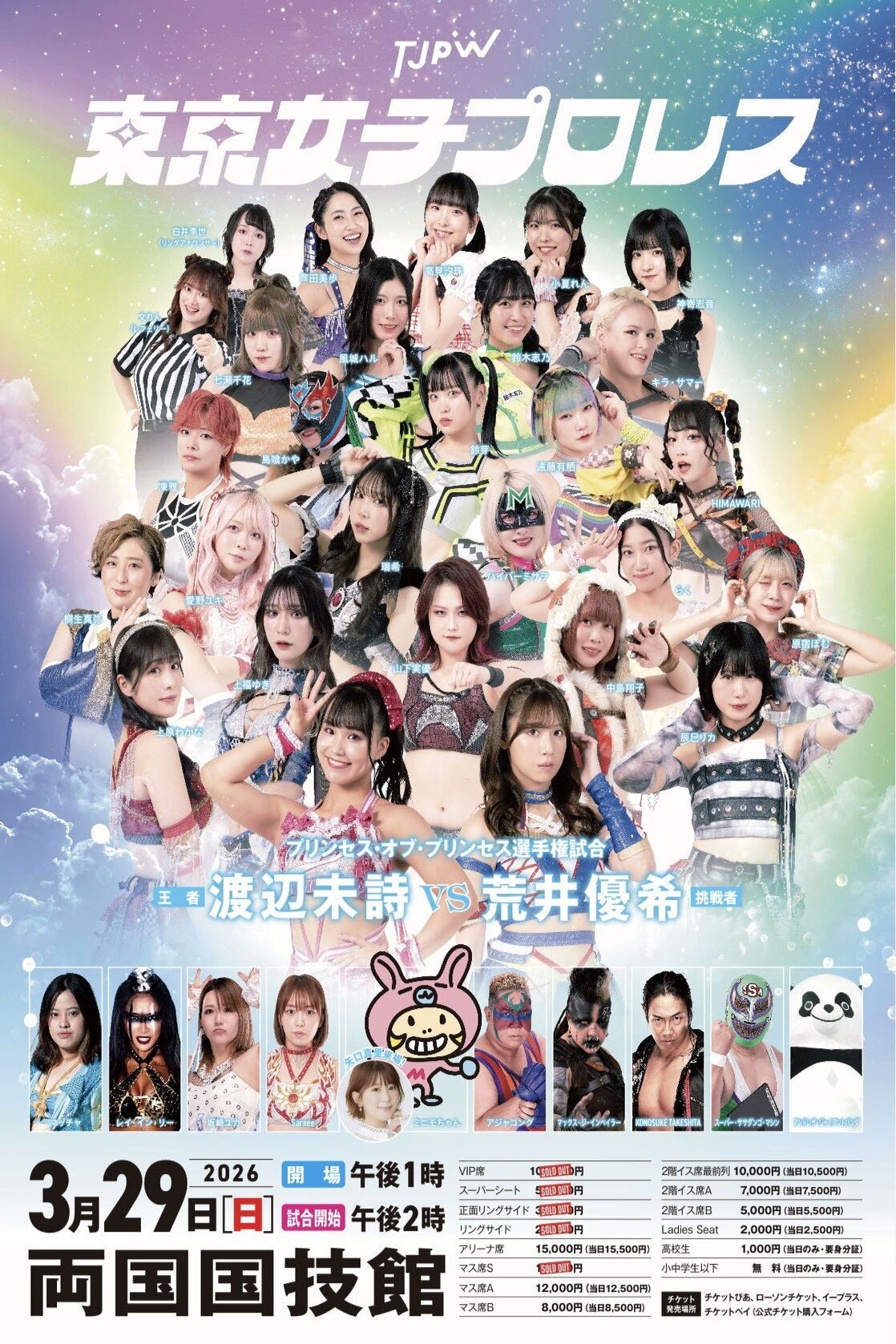 TJPW Grand Princess '26