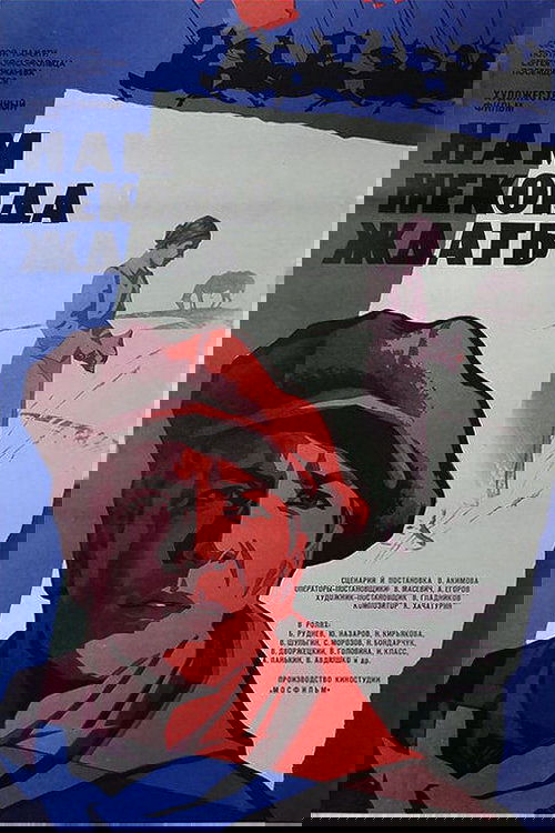I Don't Want to Make You Wait