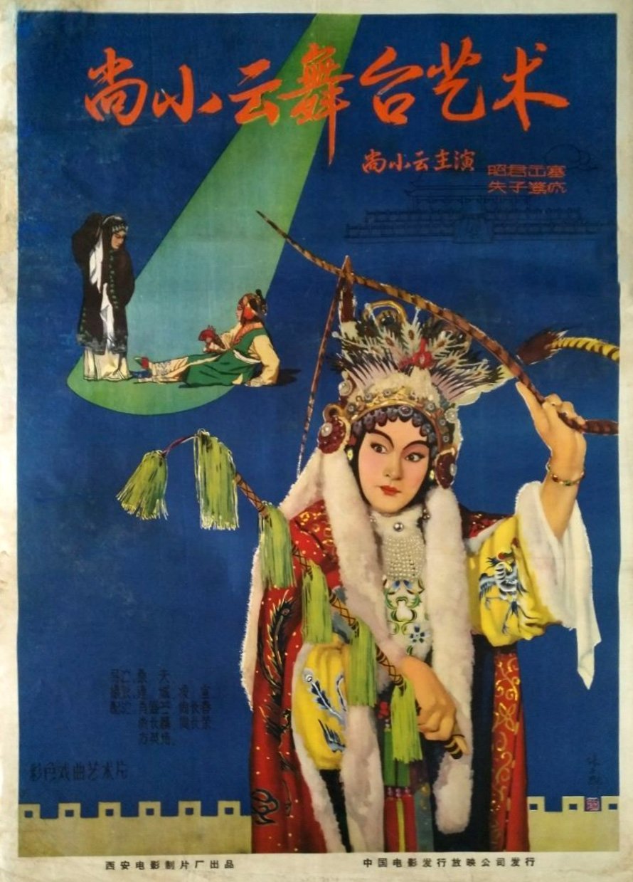 Stage Art of Shang Xiaoyun