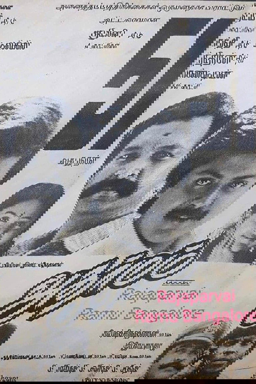Adharmam
