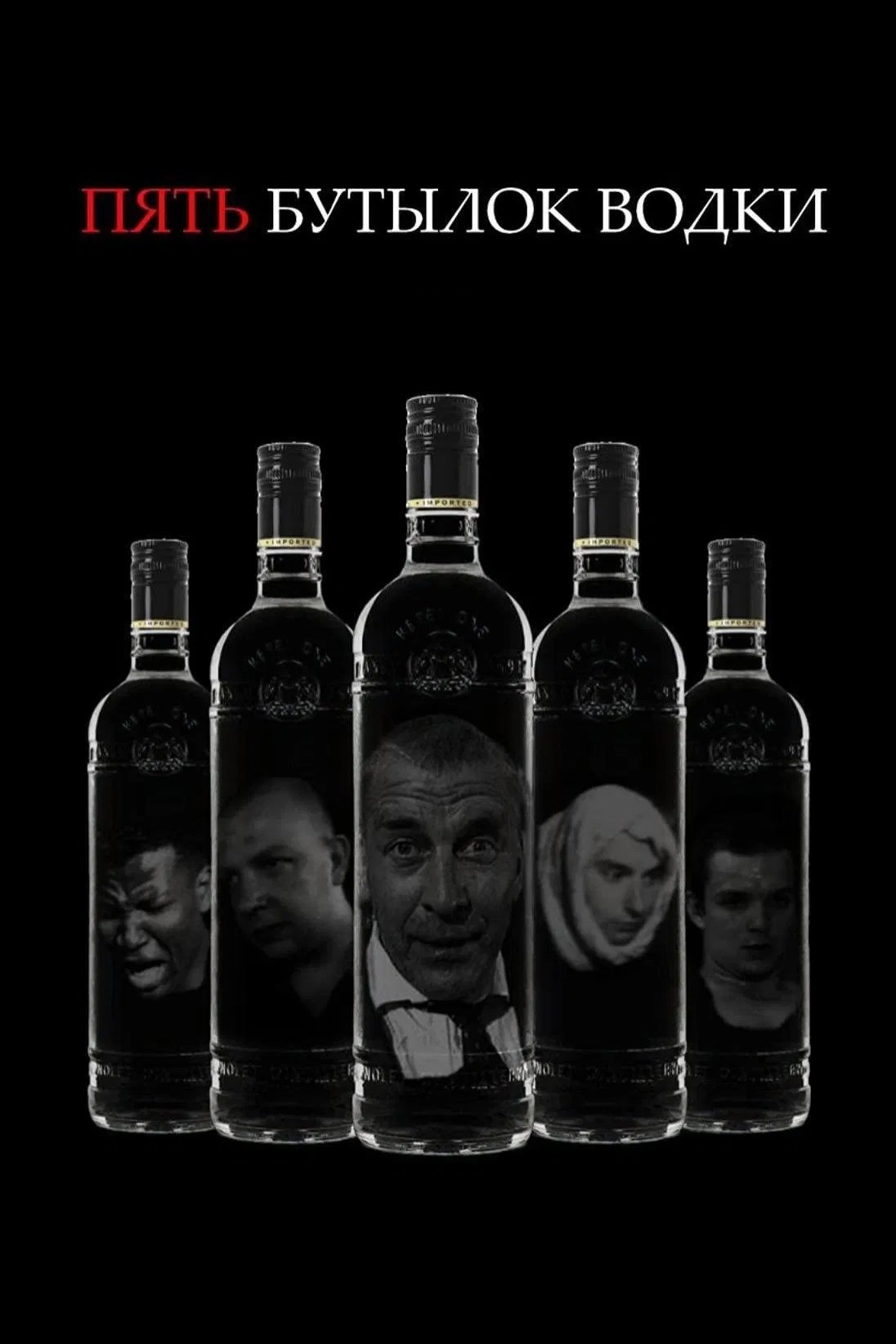 Five Bottles of Vodka