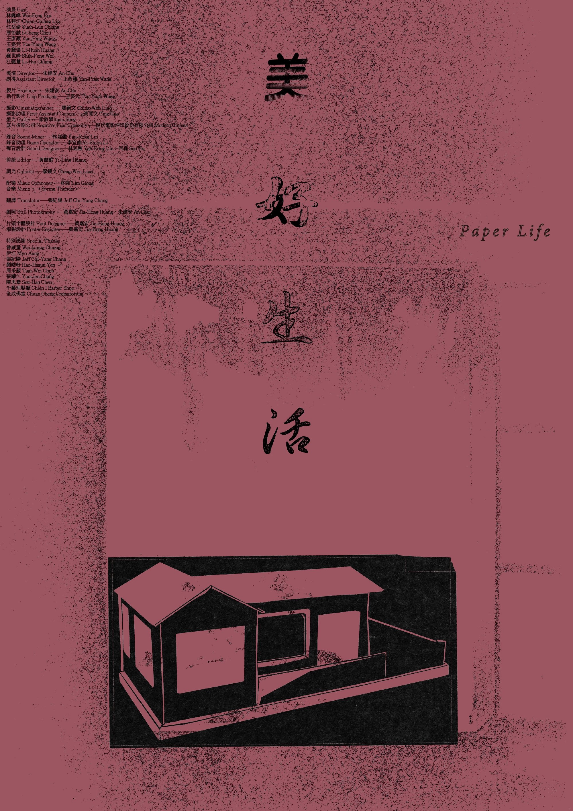 Paper Life