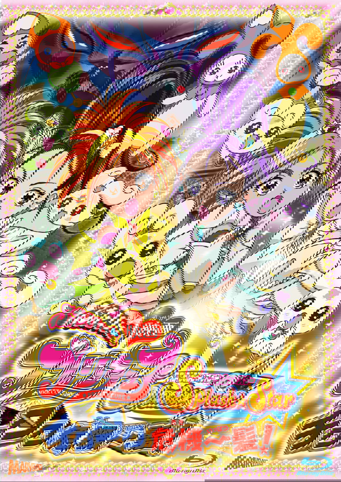 Futari wa Precure Splash☆Star the Movie: Tic-Tac Crisis Hanging by a Thin Thread!
