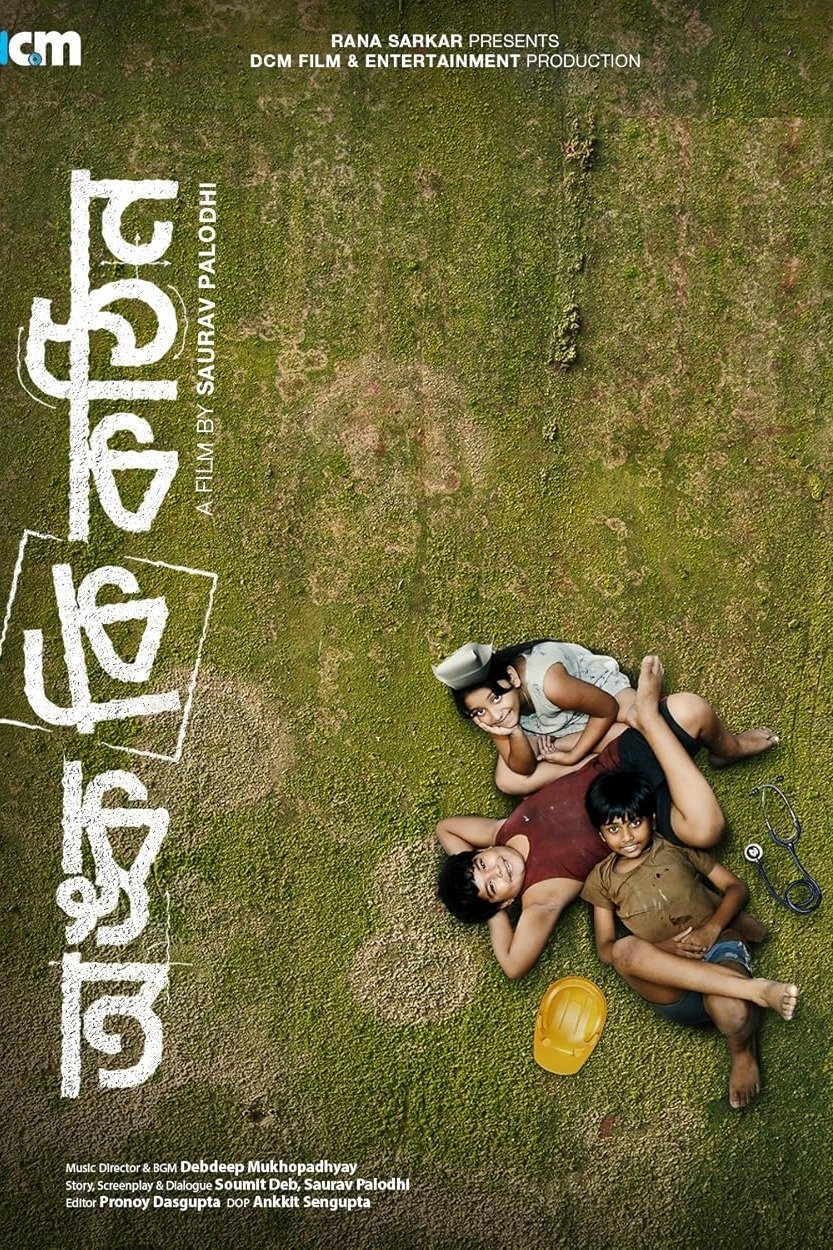 Onko Ki Kothin