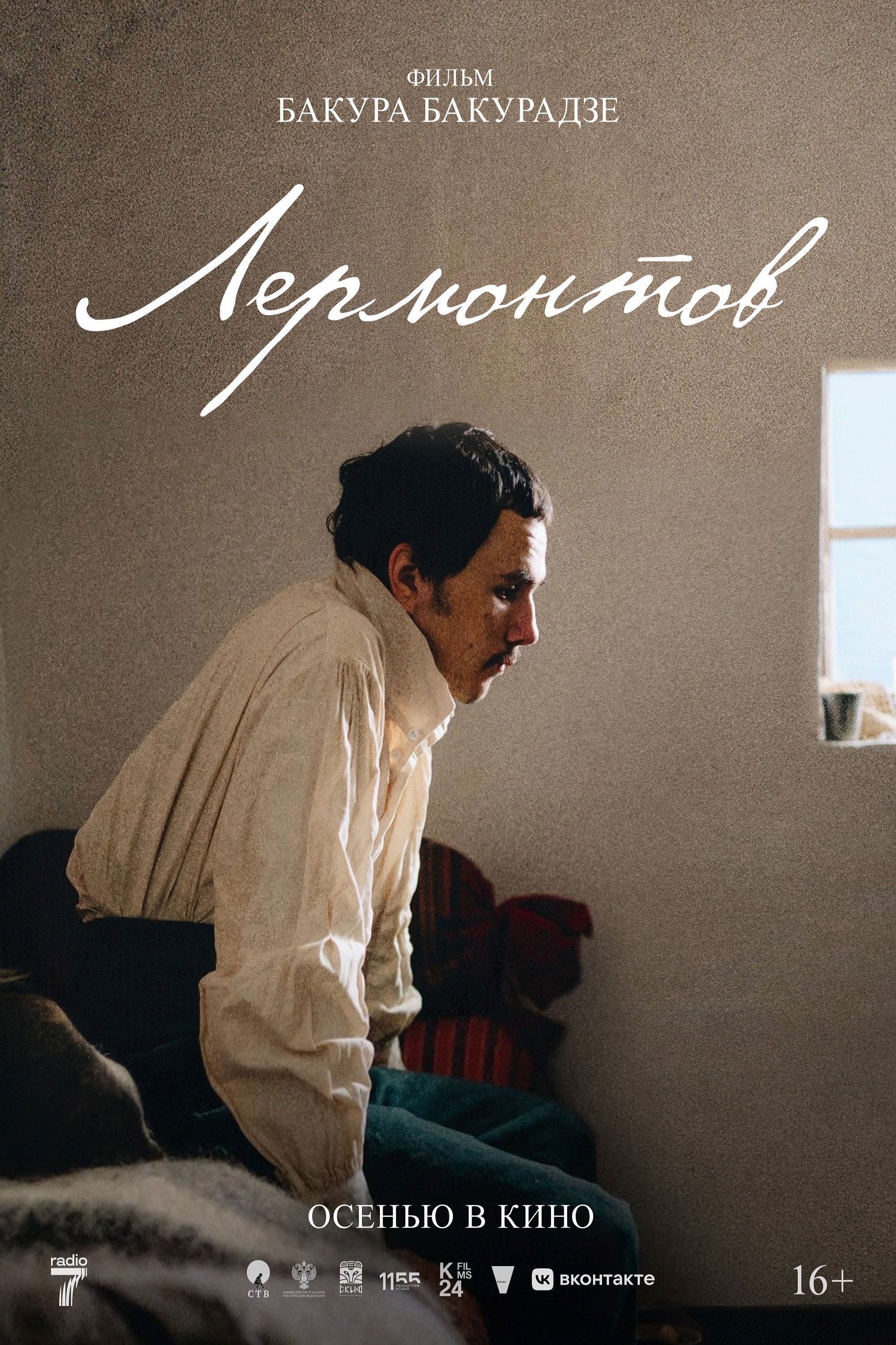 Lermontov