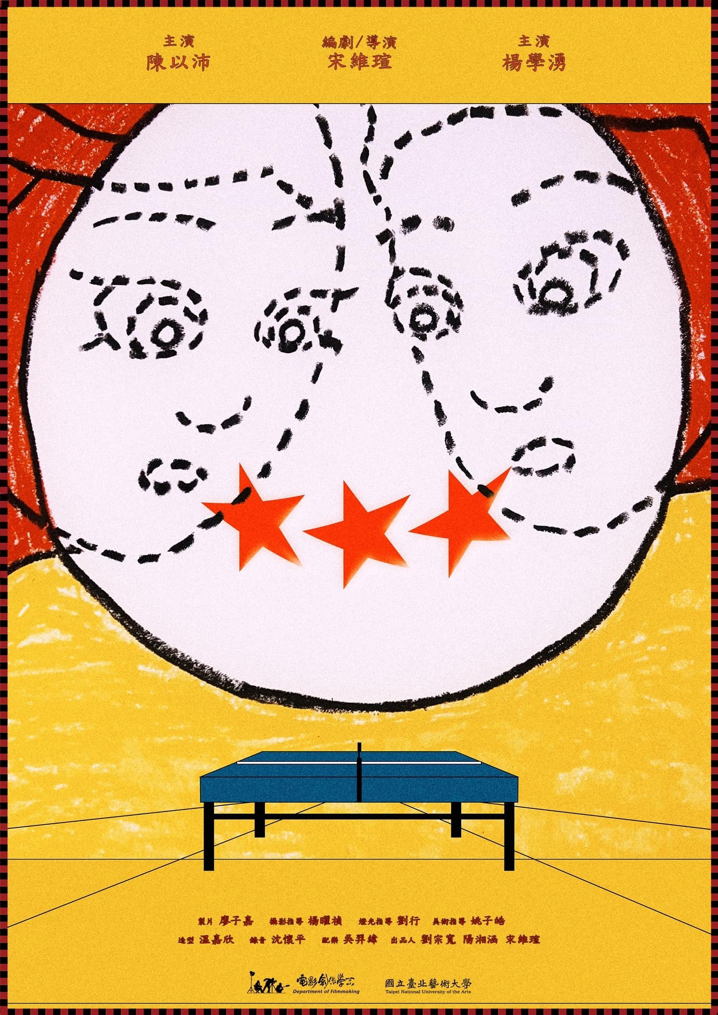 Three-Star Ball