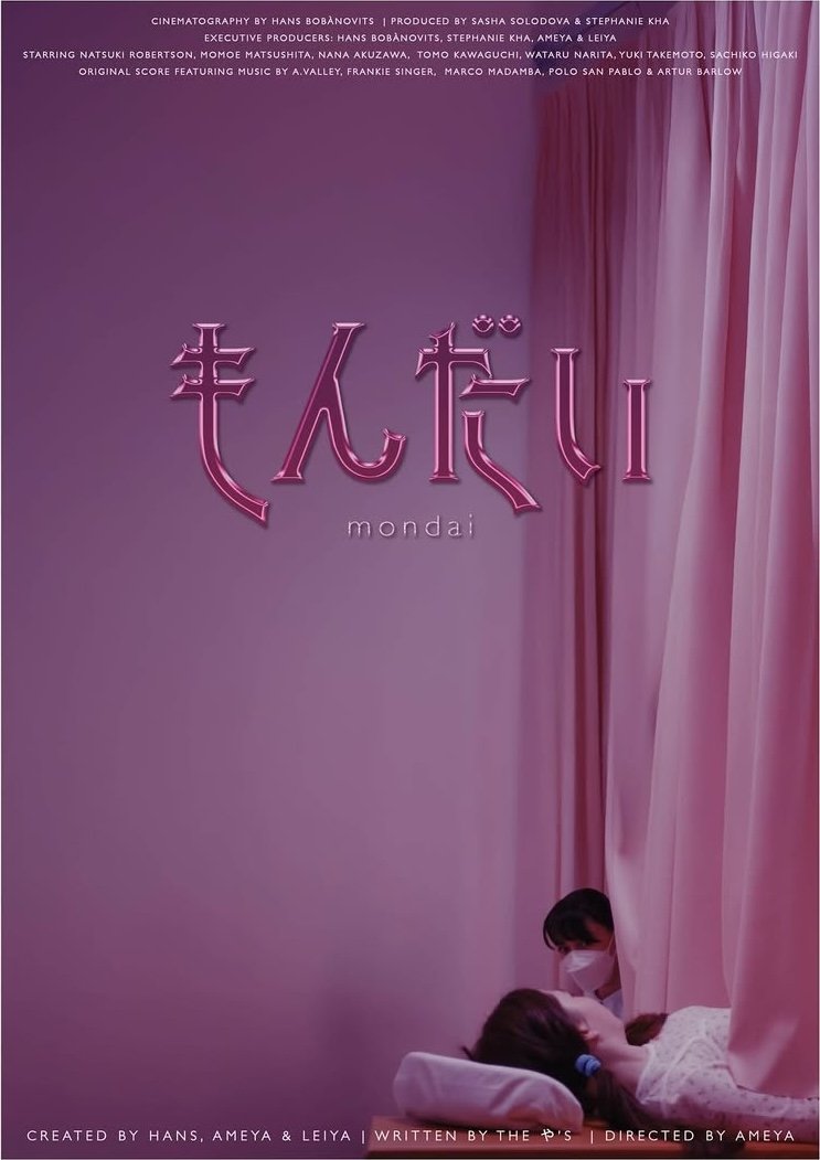 もんだい