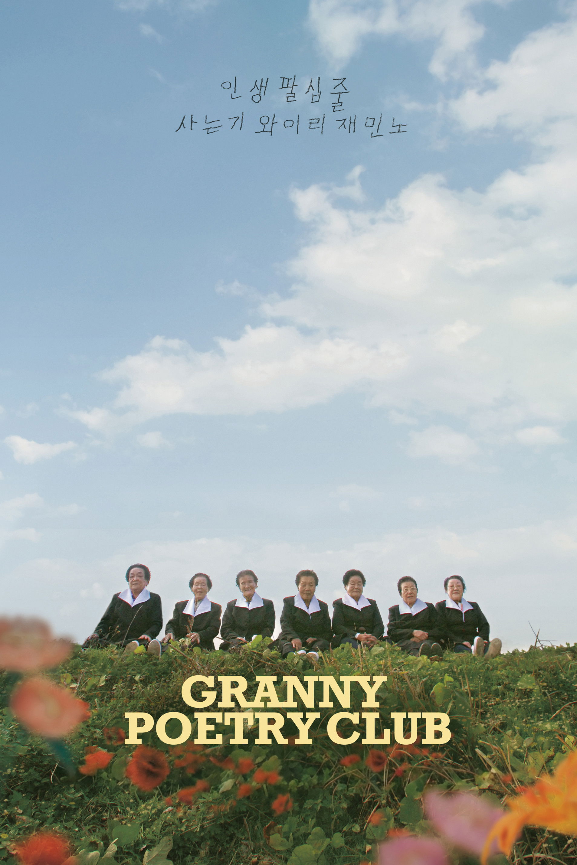 Granny Poetry Club