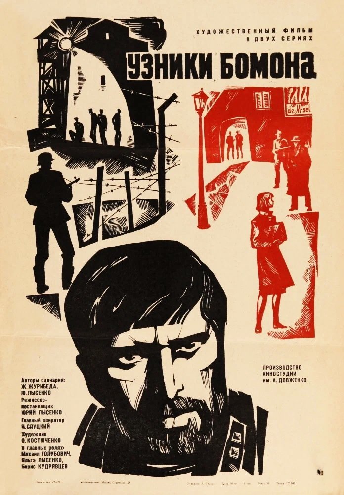 Prisoners of Beaumont
