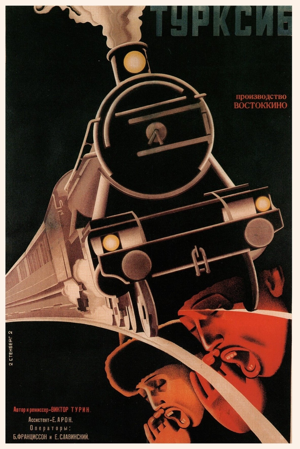 The Steel Road