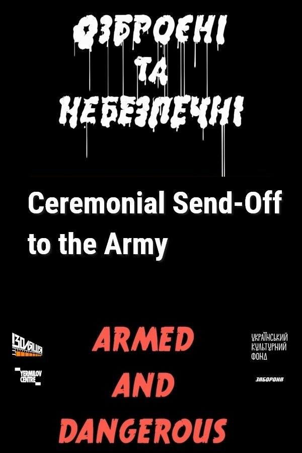 Ceremonial Send-Off to the Army