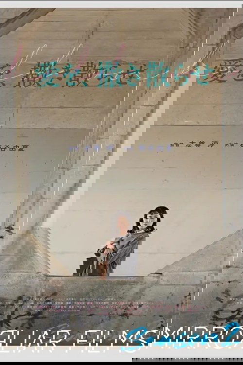 愛を、撒き散らせ