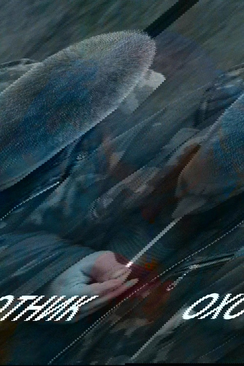 The Hunter