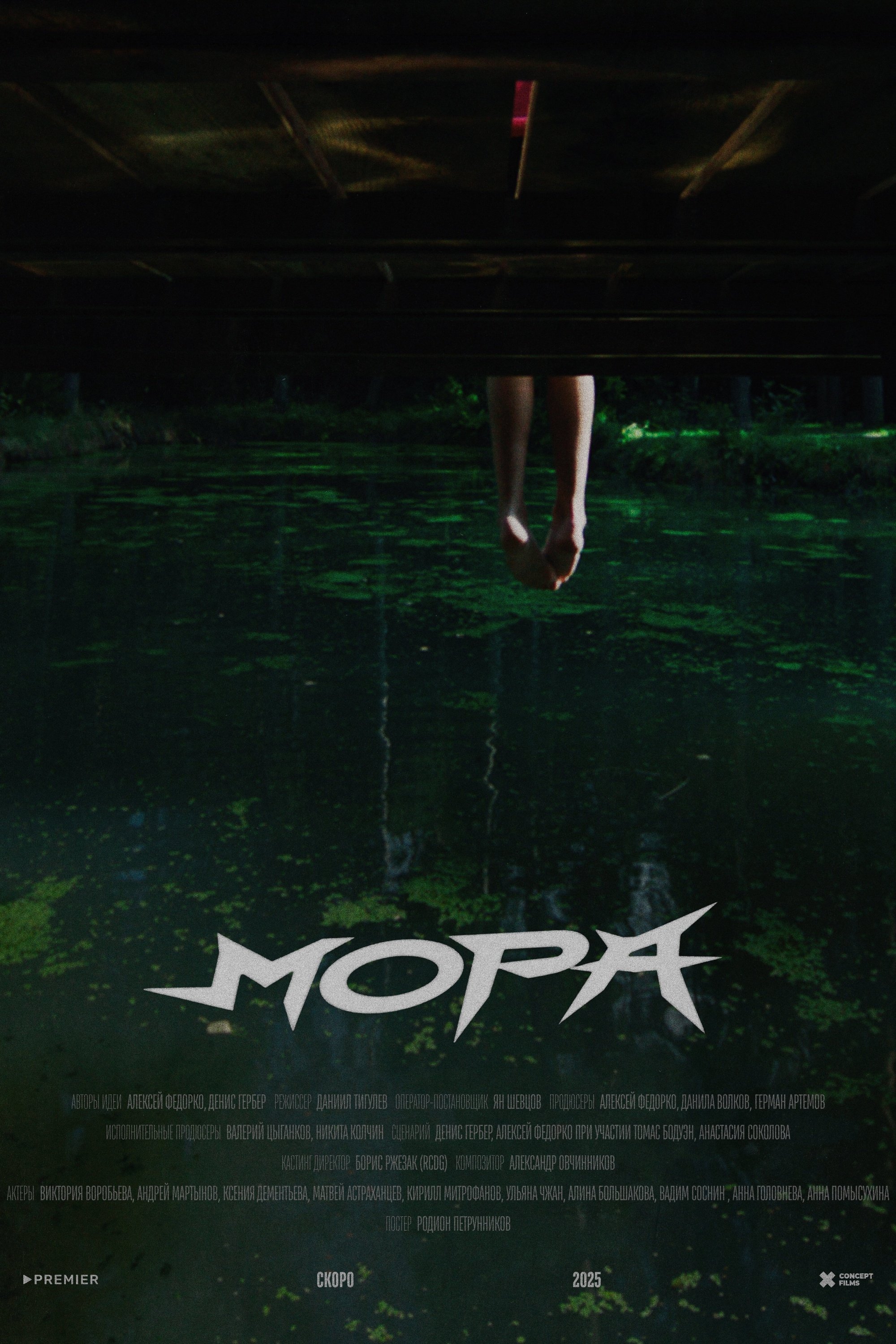 Mora