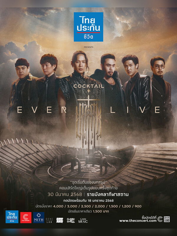 Cocktail Ever Live Concert