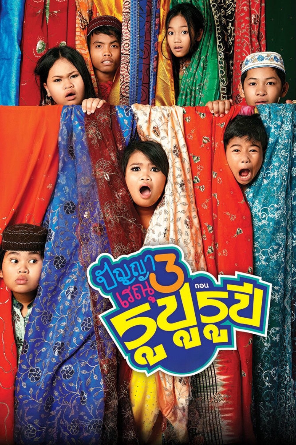 Panya Raenu 3: Lost in India