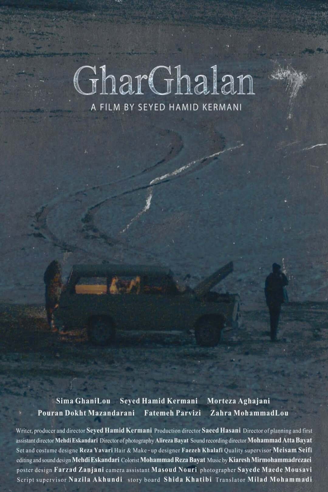 GharGhalan