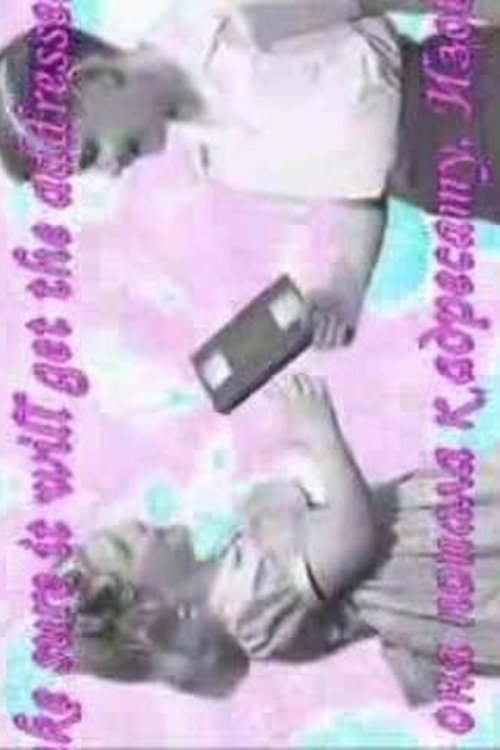 Good Luck Chain Videocassette