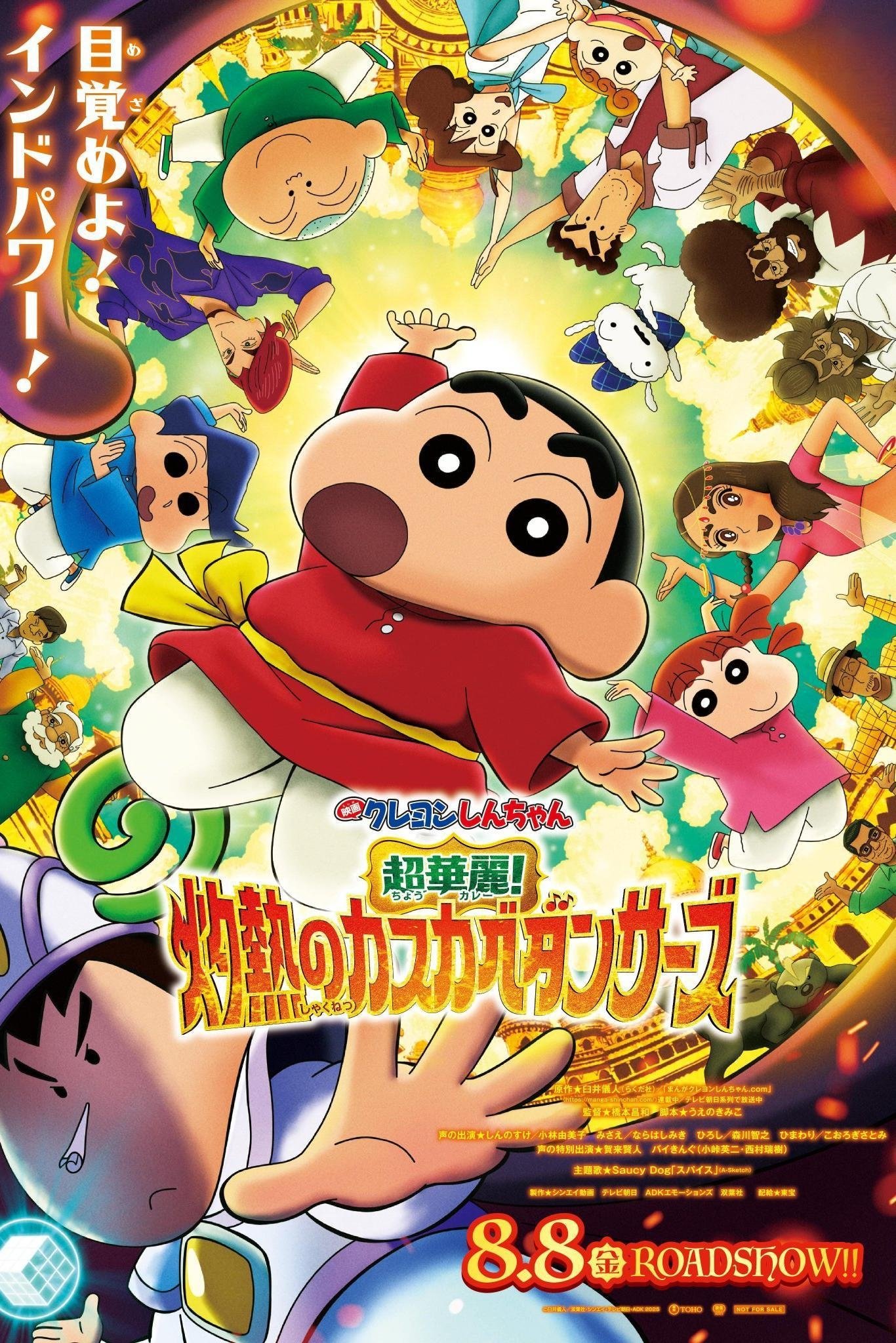 Crayon Shin-chan: The Spicy Kasukabe Dancers in India