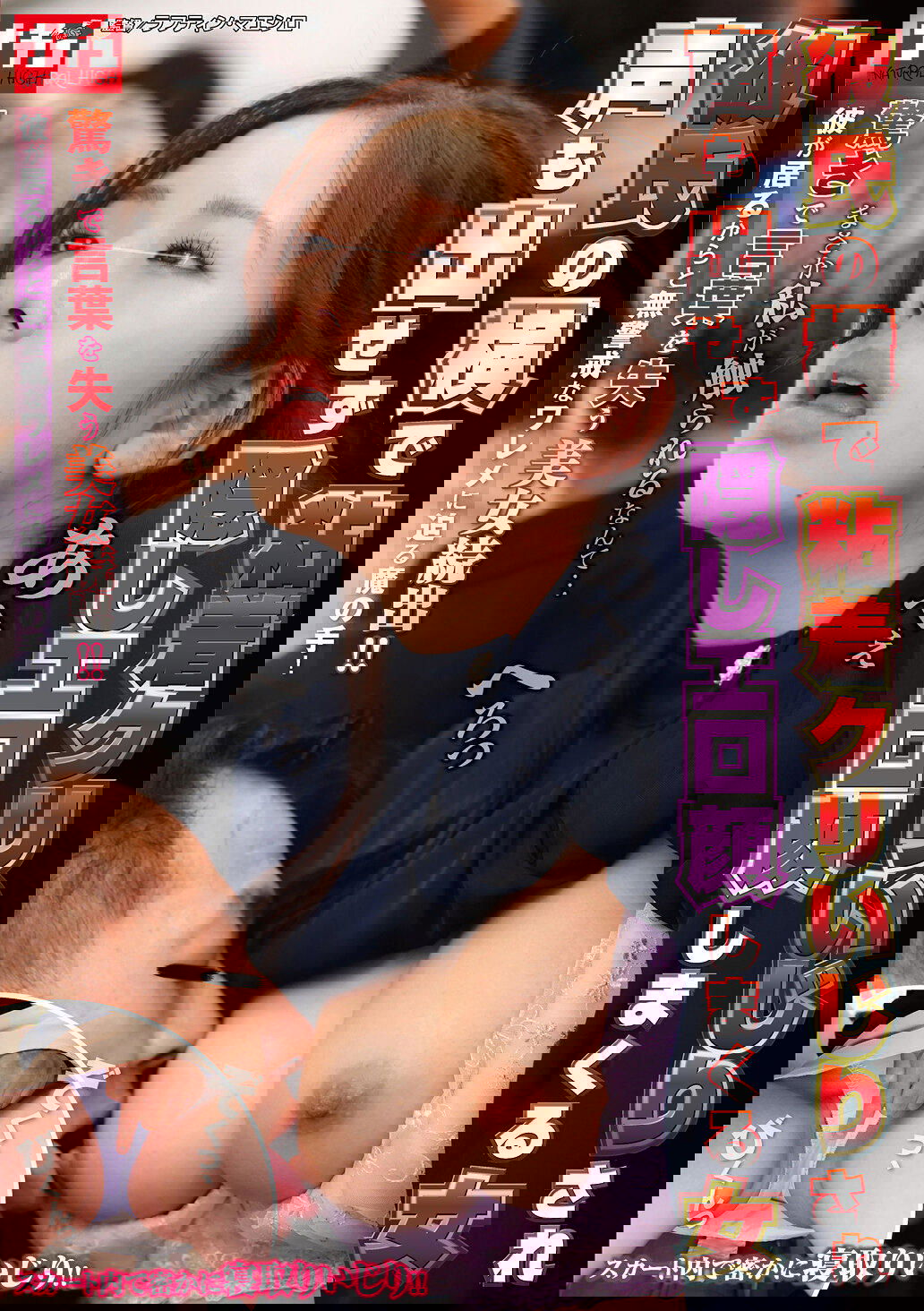 彼氏の横で粘着クリいじりされ声も出せず隠しエロ顔しまくる女