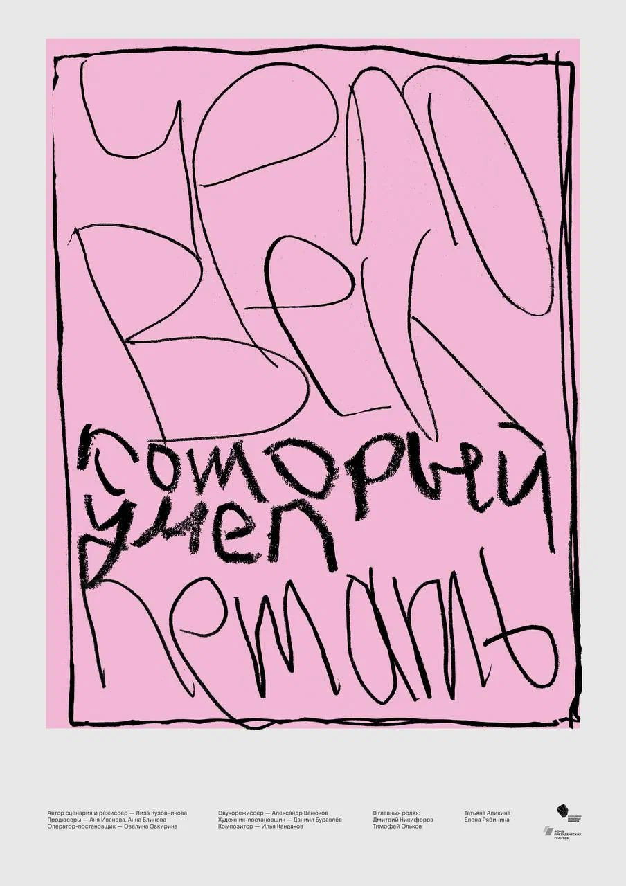 The Man Who Could Fly