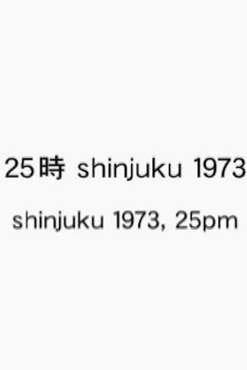 Shinjuku 1973, 25pm