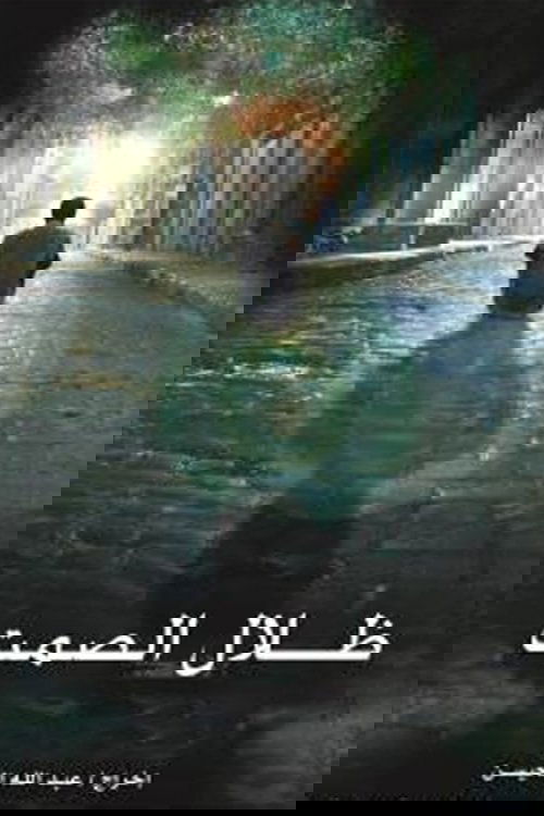 Dilal Alsammt