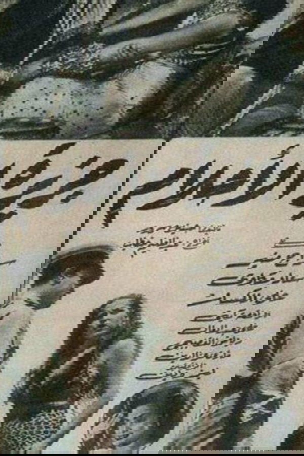 جزيرة الأحلام