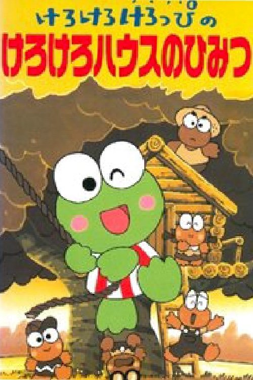 The Frog’s Secret House