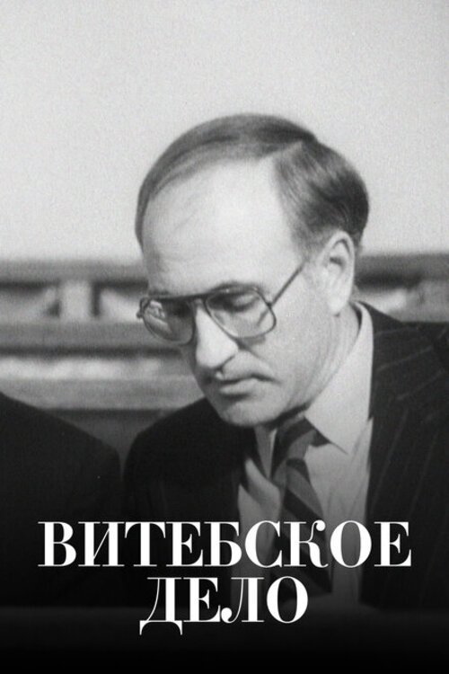 Vitebsk's Case