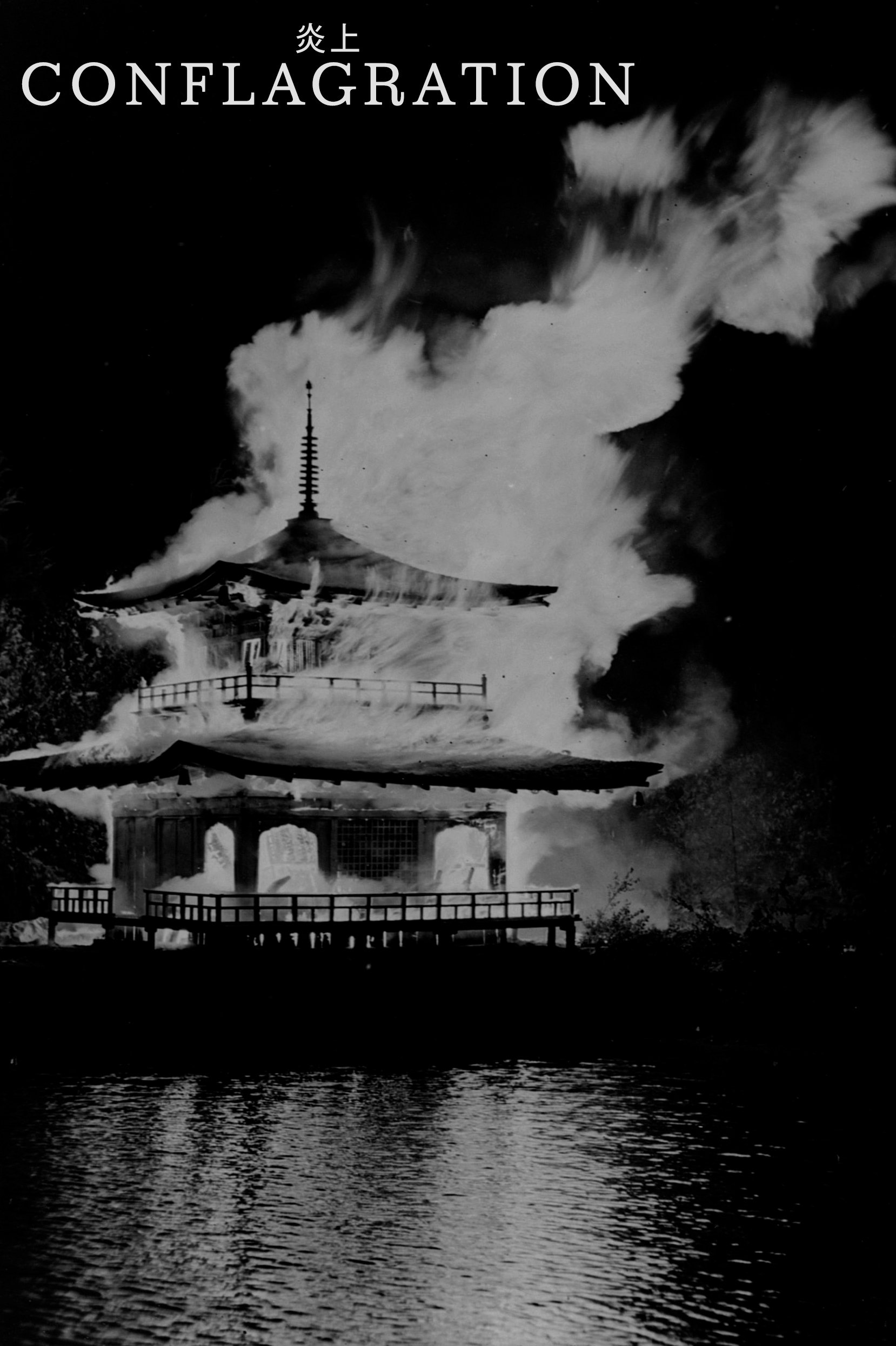 Conflagration