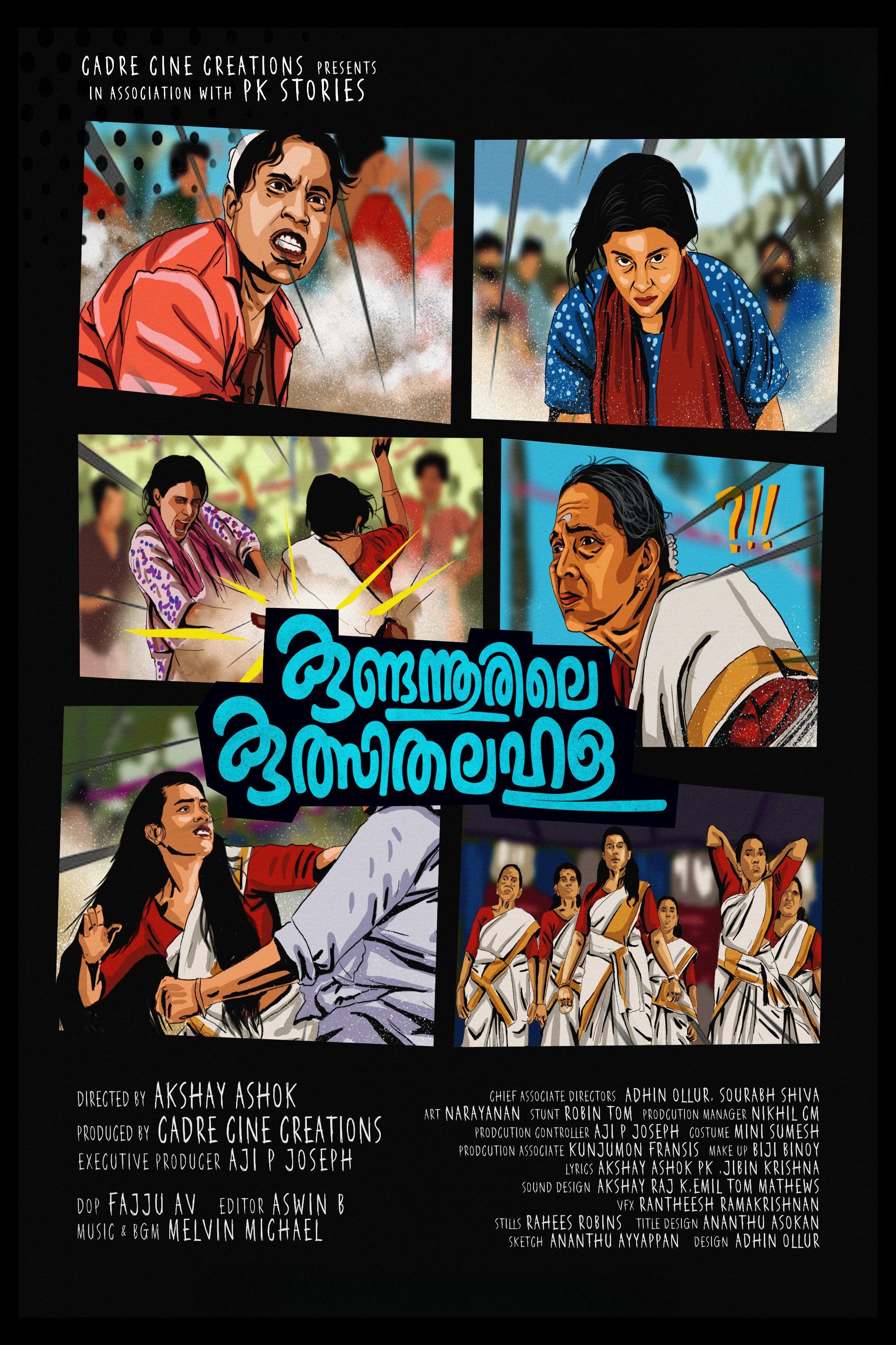 Kundannoorile Kulsitha Lahala