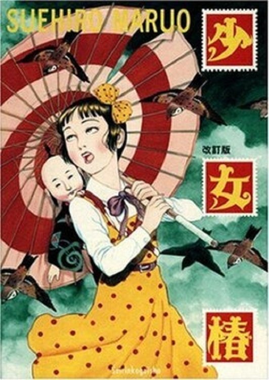 Shojo Tsubaki: Live