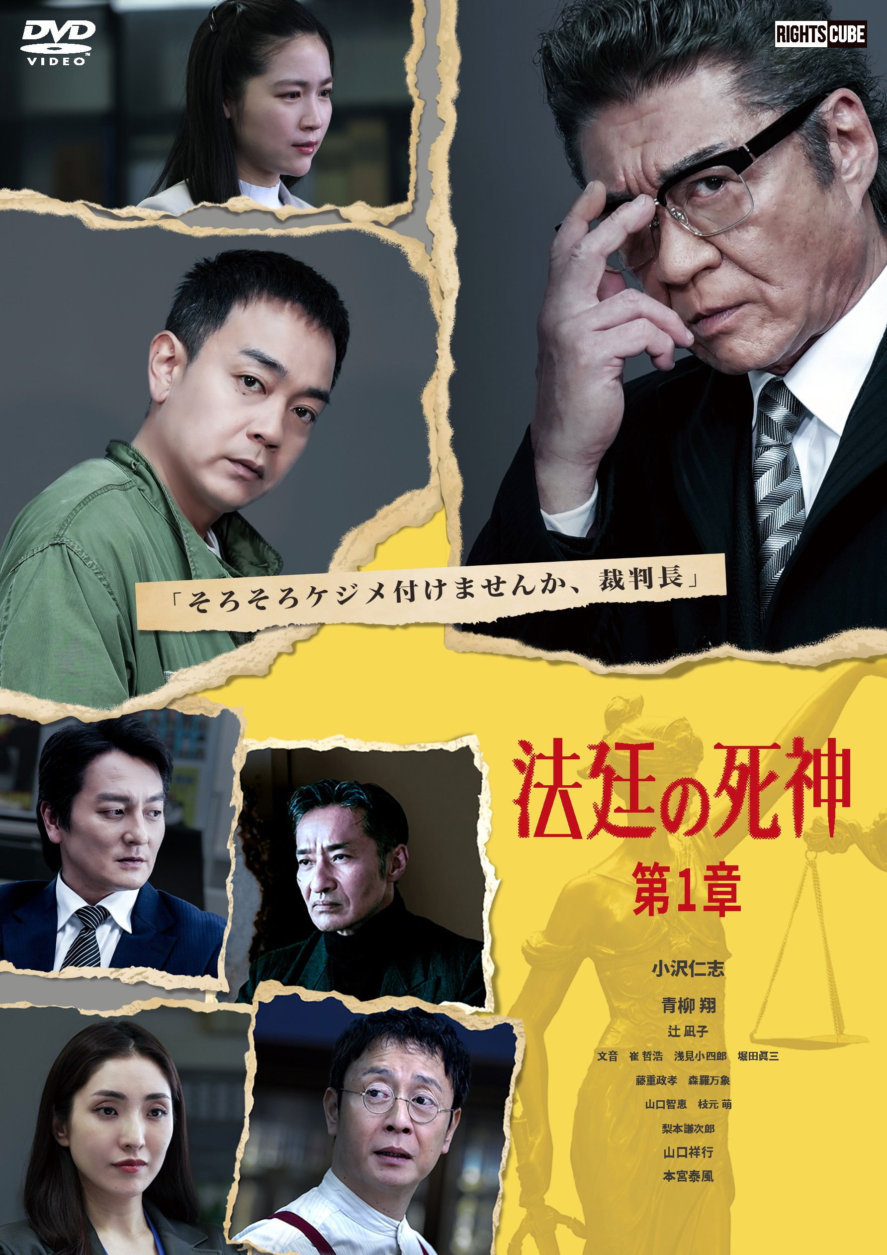 Courtroom Reaper: Chapter 1