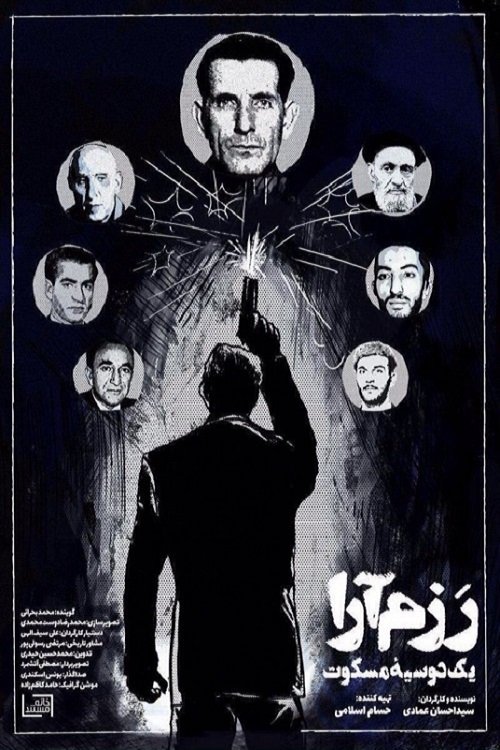 Razmara: A Silent Dossier