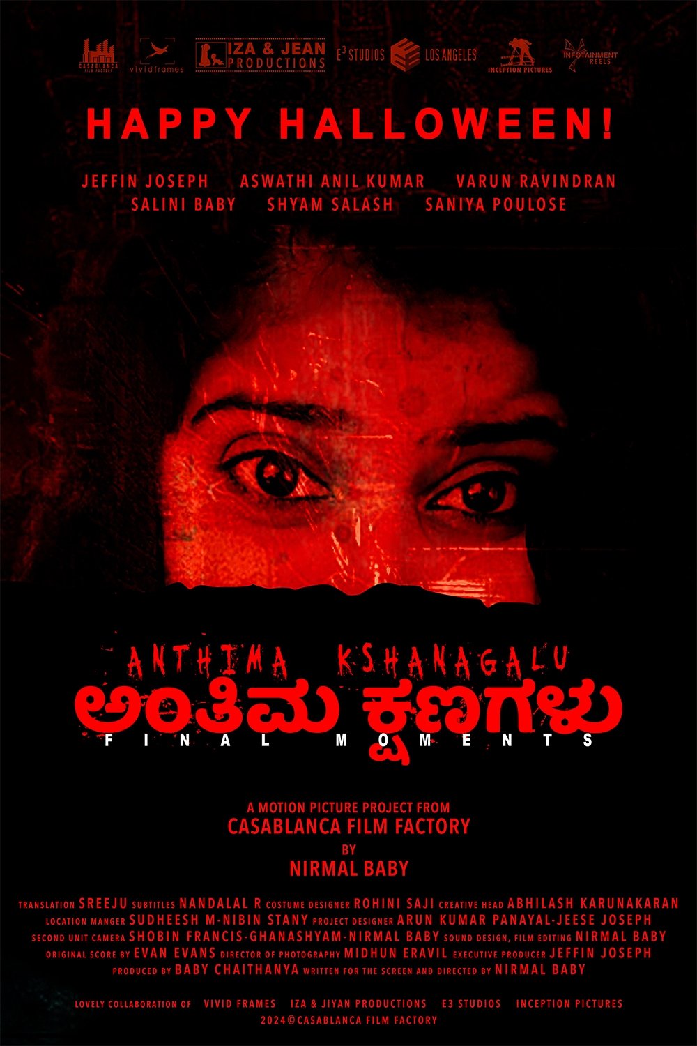 Anthima Kshanagalu