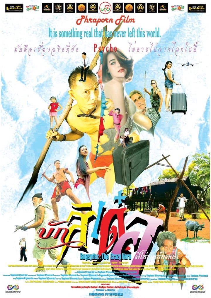 Bugsyder: The Crazy Hero