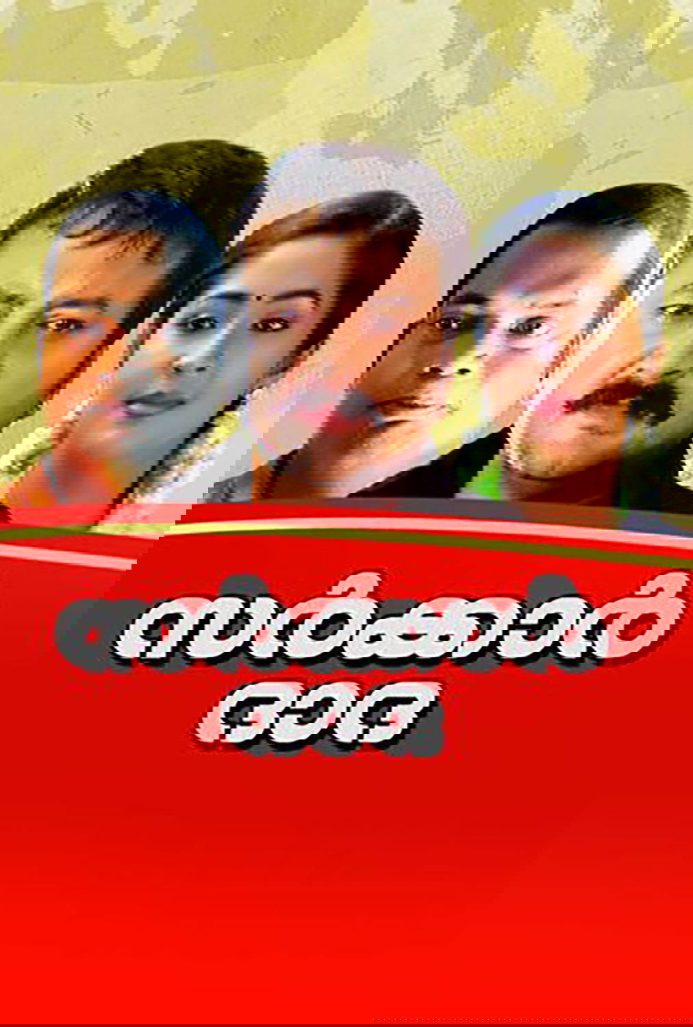 Sarkar Dada