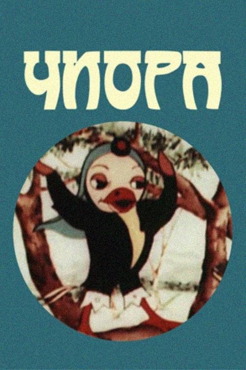 Chiora