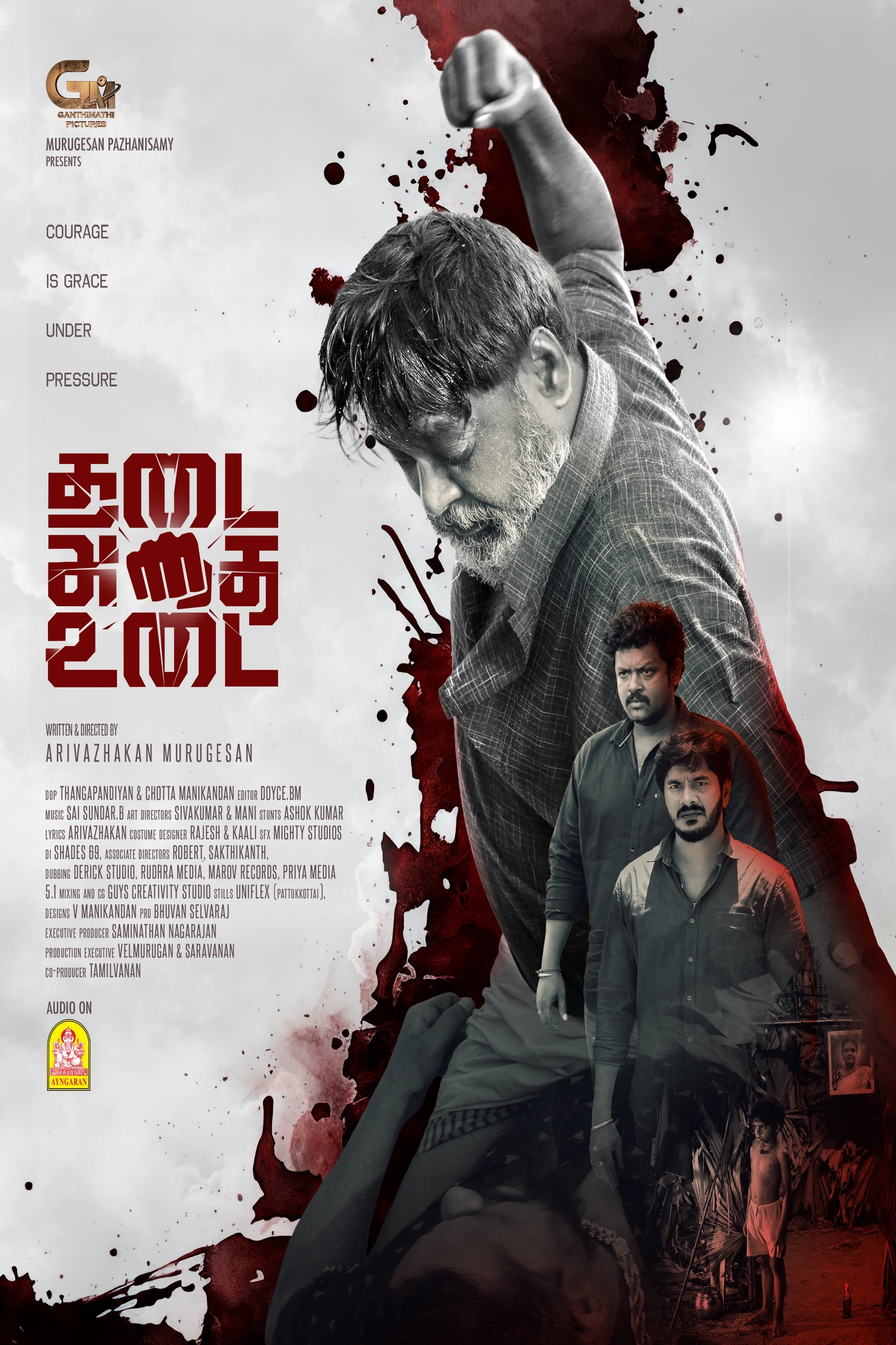 THADAI ATHAI UDAI