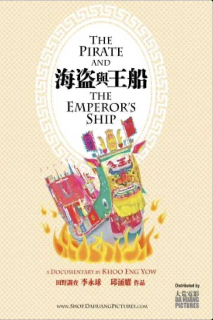 The Pirate and The Emperor's Ship