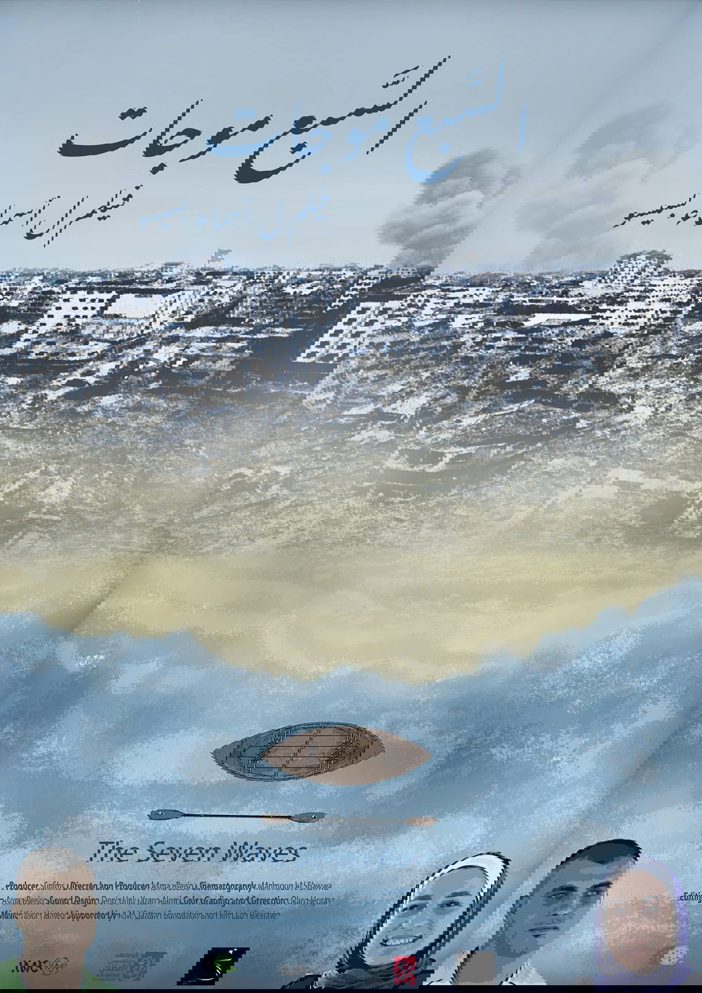 The Seven Waves