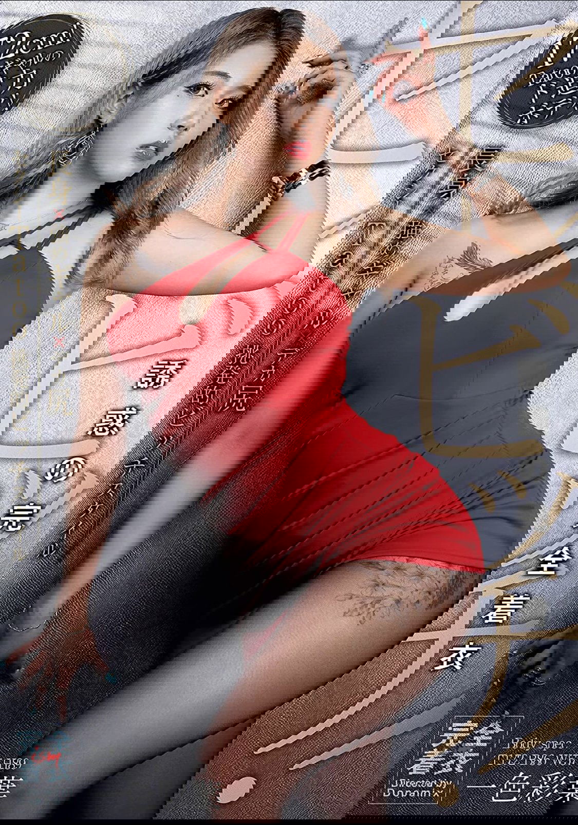 Celebitch! Fully Clothed Temptation - Ayaba Isshiki
