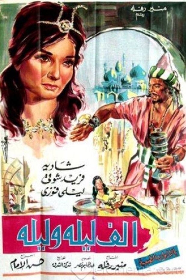 A Tale from the Arabian Nights